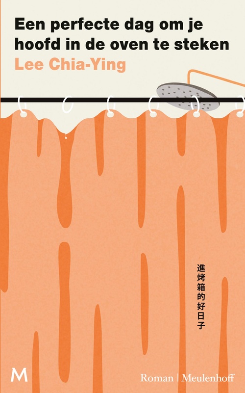 Een perfecte dag om je hoofd in de oven te steken - Chia-Ying Lee, - ebook