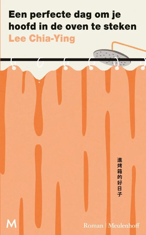 Een perfecte dag om je hoofd in de oven te steken (Hardback)